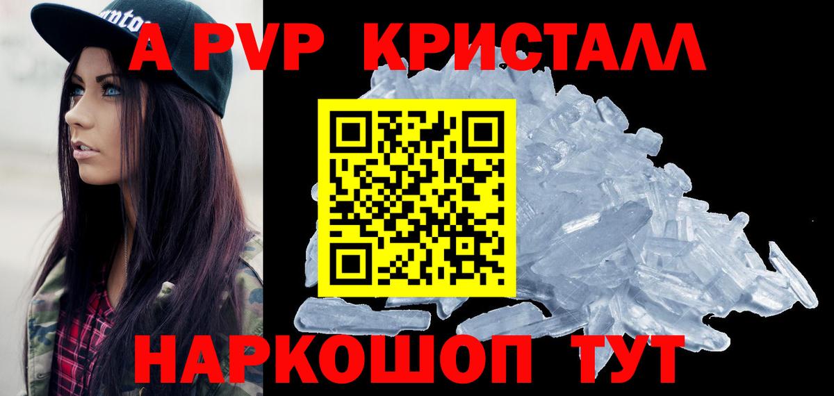 APVP крисы CK  Вход с VPN  Альфа ПВП  Рыбинск 