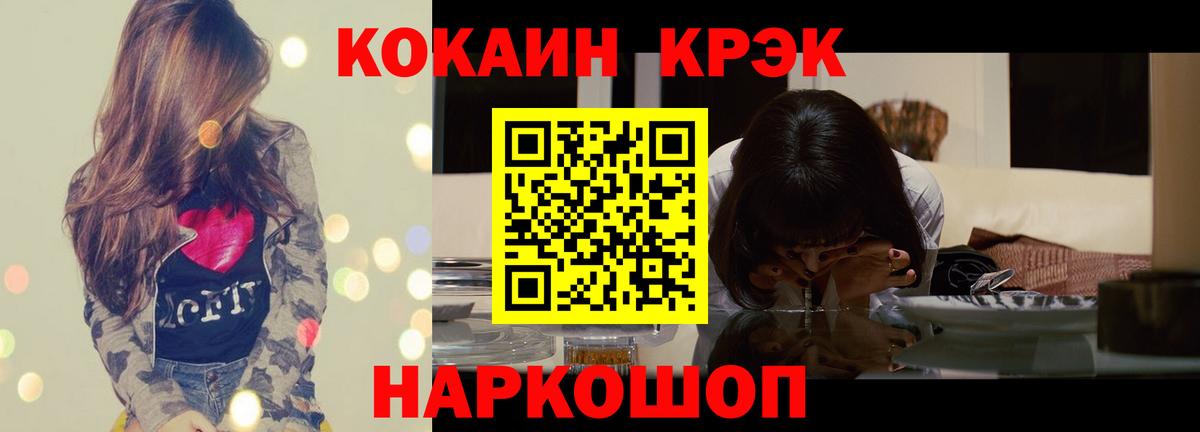 Кокаин 99%  Cocaine  Рыбинск  Кокаин 99%  Вход с VPN 
