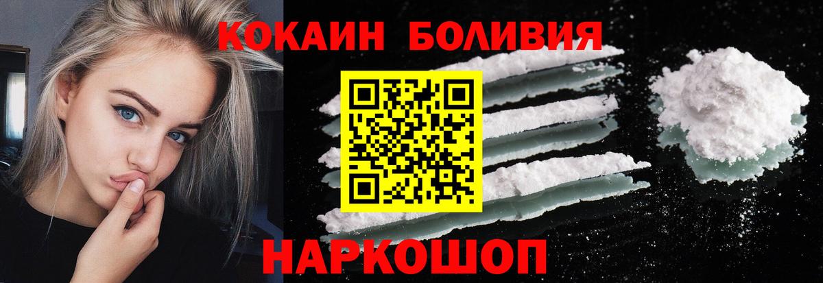 Cocaine Колумбийский Рыбинск