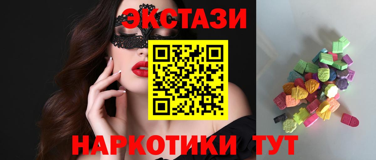Рыбинск  ЭКСТАЗИ DUBAI  Экстази  Вход с VPN  ЭКСТАЗИ MDMA 