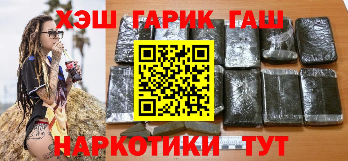 Гашиш убойный Рыбинск