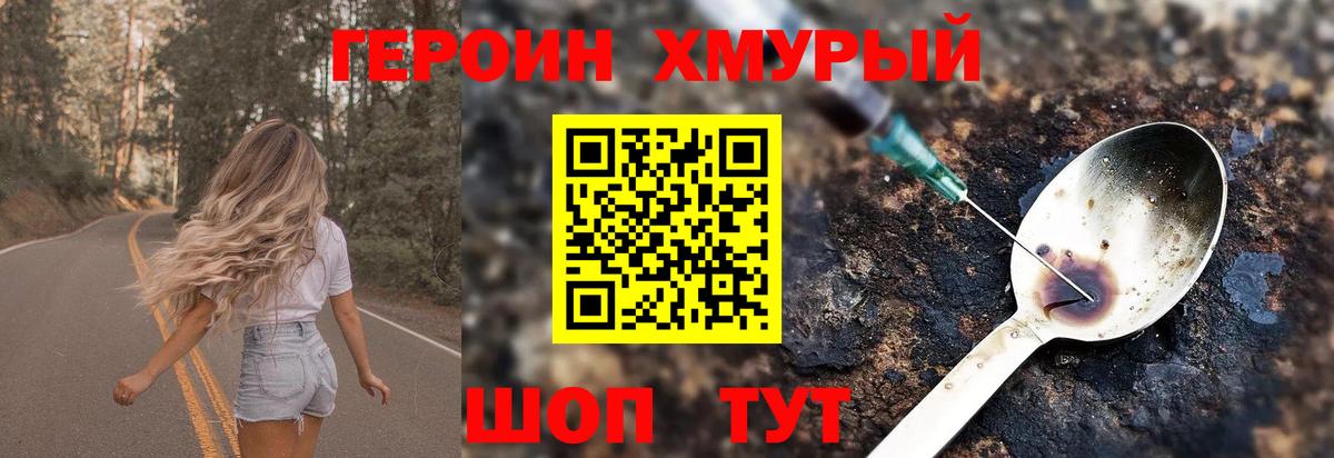 Рыбинск  ГЕРОИН VHQ  Вход с VPN 
