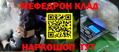 кокаин Наро-Фоминск