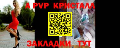 а пвп мука Нальчик
