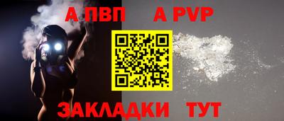 а пвп мука Нальчик