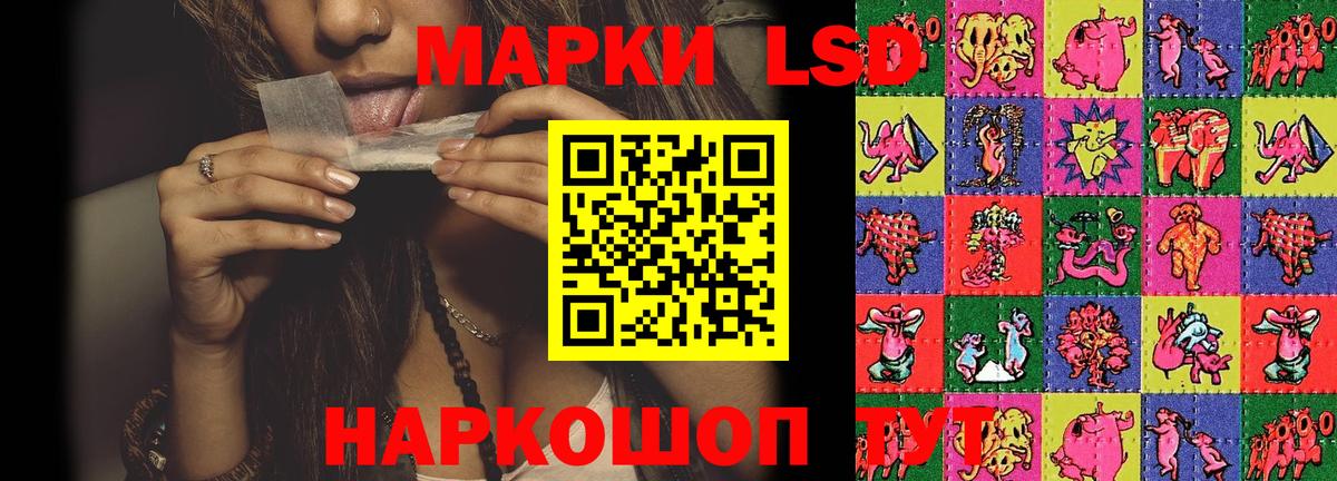 LSD-25 экстази кислота Рыбинск