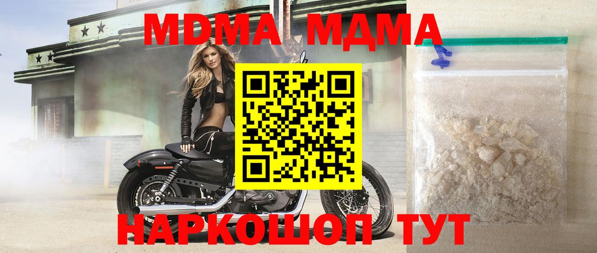 МДМА молли  Вход с VPN  Рыбинск  MDMA crystal 