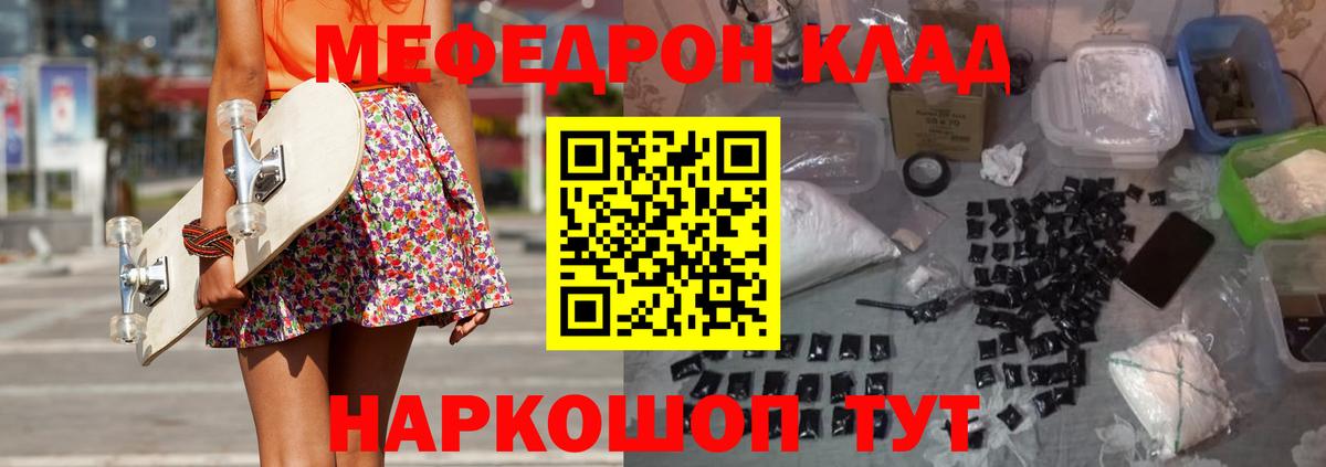 МЕФ VHQ  Меф  Рыбинск  МЕФ  МЯУ-МЯУ мука  Вход с VPN 