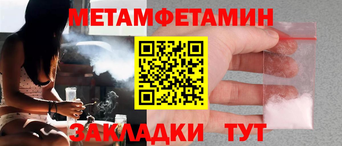 Метамфетамин Methamphetamine Рыбинск