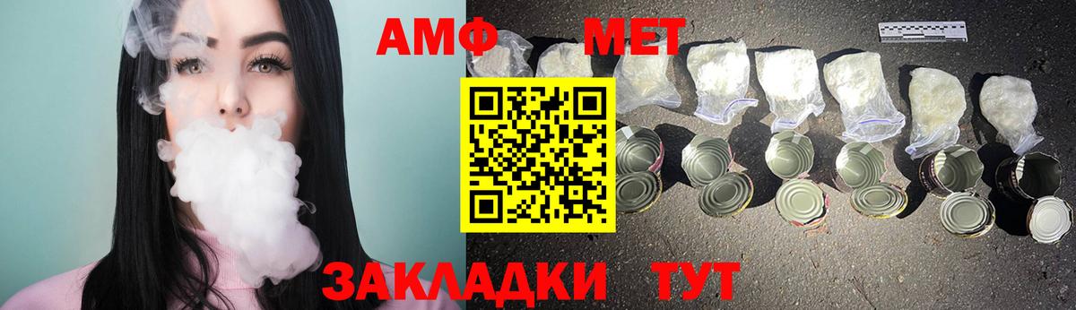 Первитин Декстрометамфетамин 99.9%  Вход с VPN  Рыбинск 