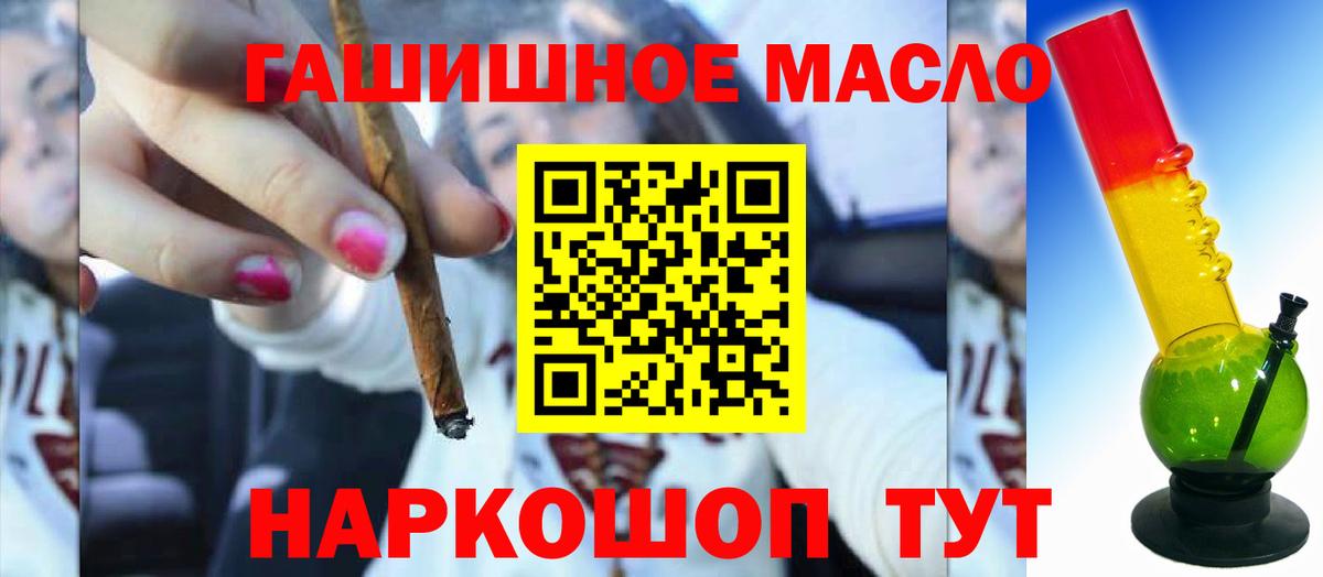хочу наркоту  ТГК гашишное масло  Вход с VPN  Дистиллят ТГК концентрат  Рыбинск 