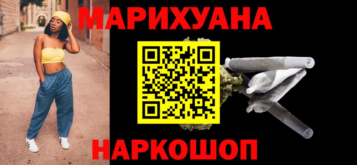 Бошки марихуана индика  Вход с VPN  Рыбинск  Канабис тримм 